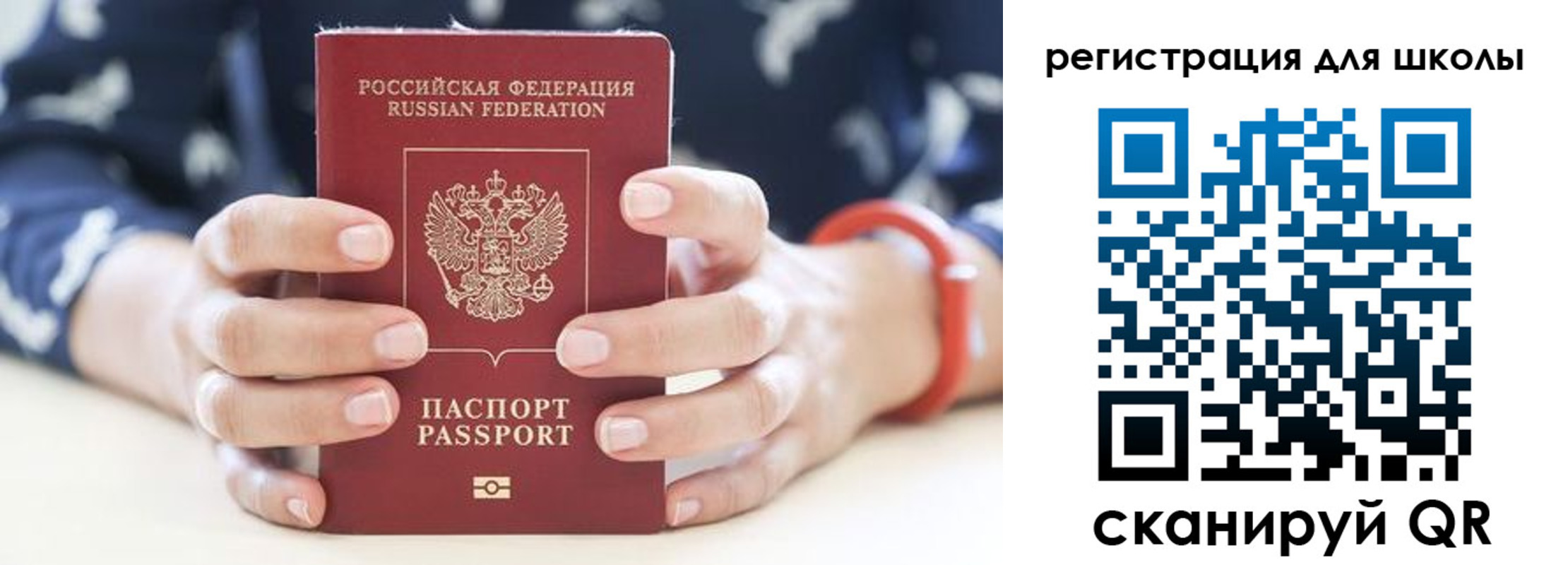 временная регистрация для школы в Камчатской области