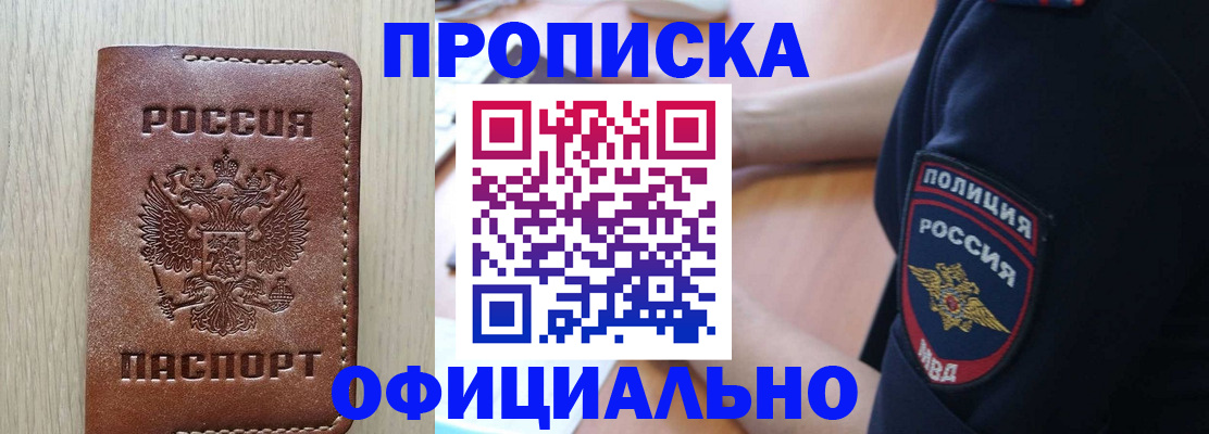 прописка ребенка в Камчатской области