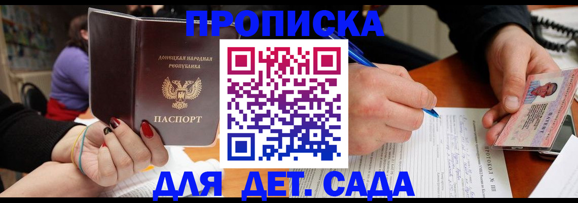 прописка от собственника в Камчатской области