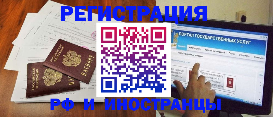 прописка для работы в Камчатской области