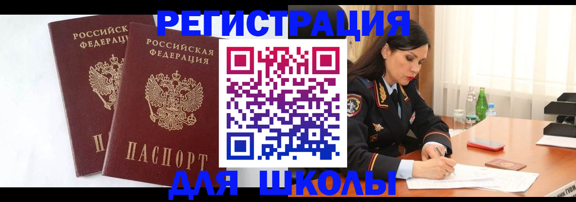 миграционный учет в Камчатской области