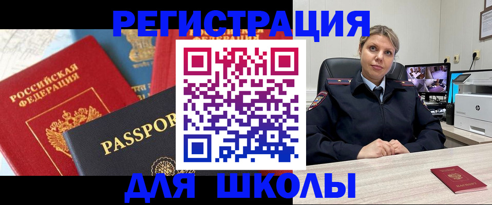 прописка для работы в Камчатской области