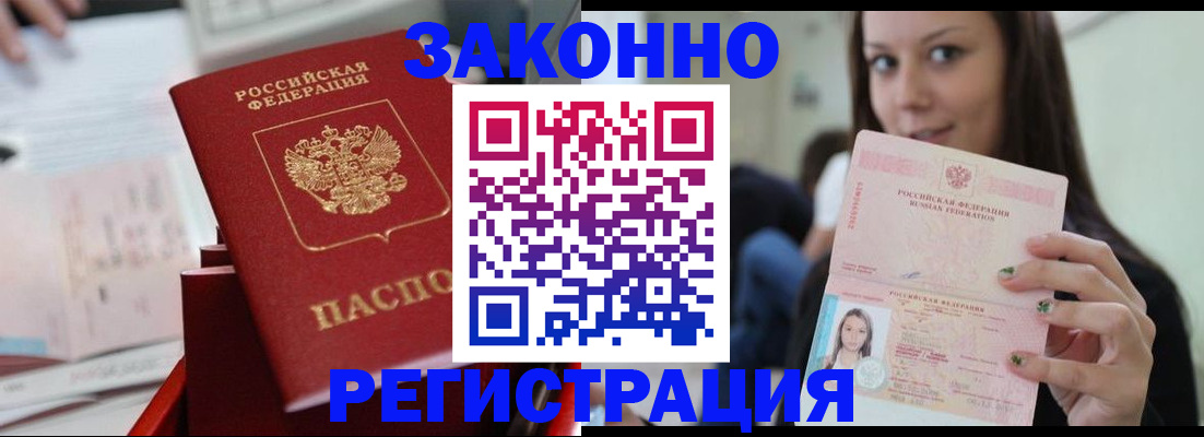 прописка иностранных граждан в Камчатской области