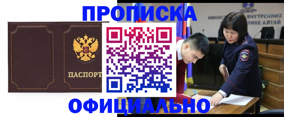 прописка от собственника в Камчатской области