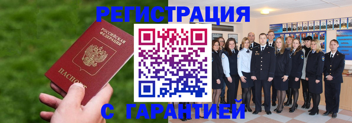 прописка для школы в Камчатской области