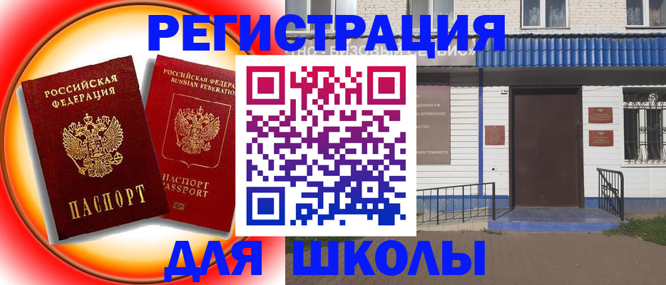 прописка штамп в Камчатской области