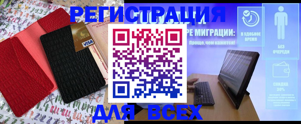 регистрация для дет. сада в Камчатской области