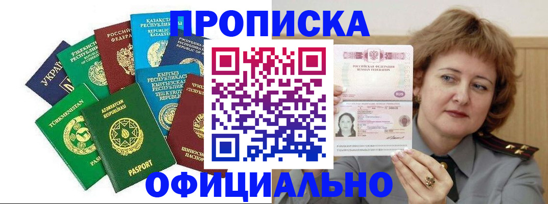 временная регистрация недорого в Камчатской области